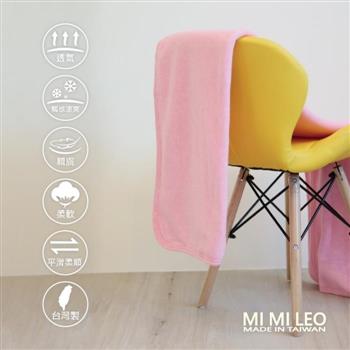MI MI LEO台灣製居家舒眠萬用毛毯－夢幻粉－雙層