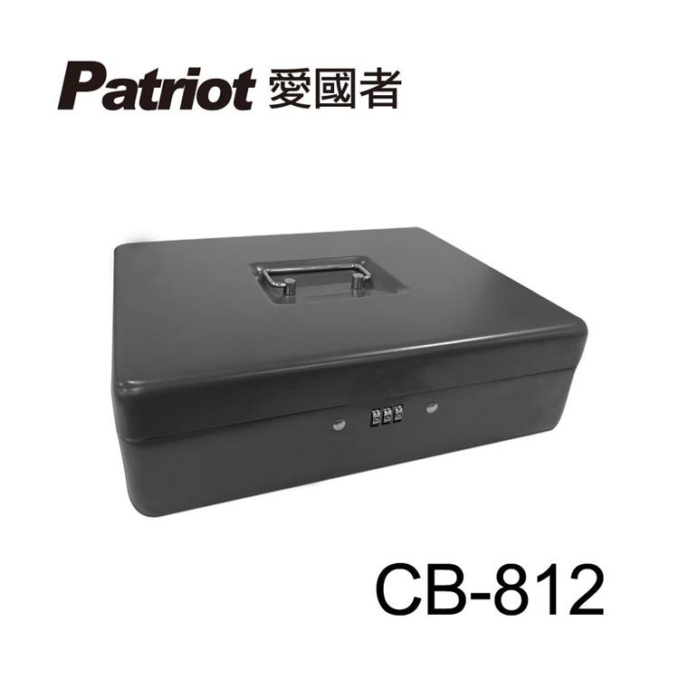 愛國者密碼現金箱 CB-812 (深灰)