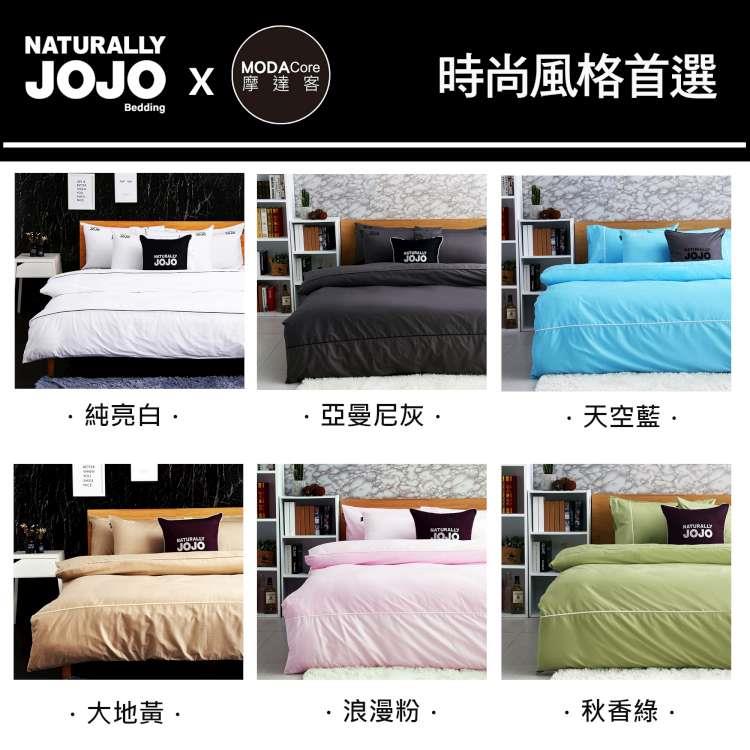 NATURALLY JOJO 摩達客推薦－素色精梳棉床包組－標準雙人5*6.2尺 - 秋香綠