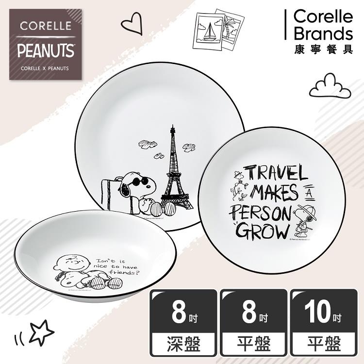 【CORELLE康寧】SNOOPY 3件式餐具組－C05