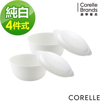 【CORELLE康寧】純白麵碗4件組（D01）