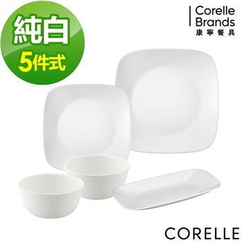 【CORELLE康寧】純白5件式餐具組（E24）