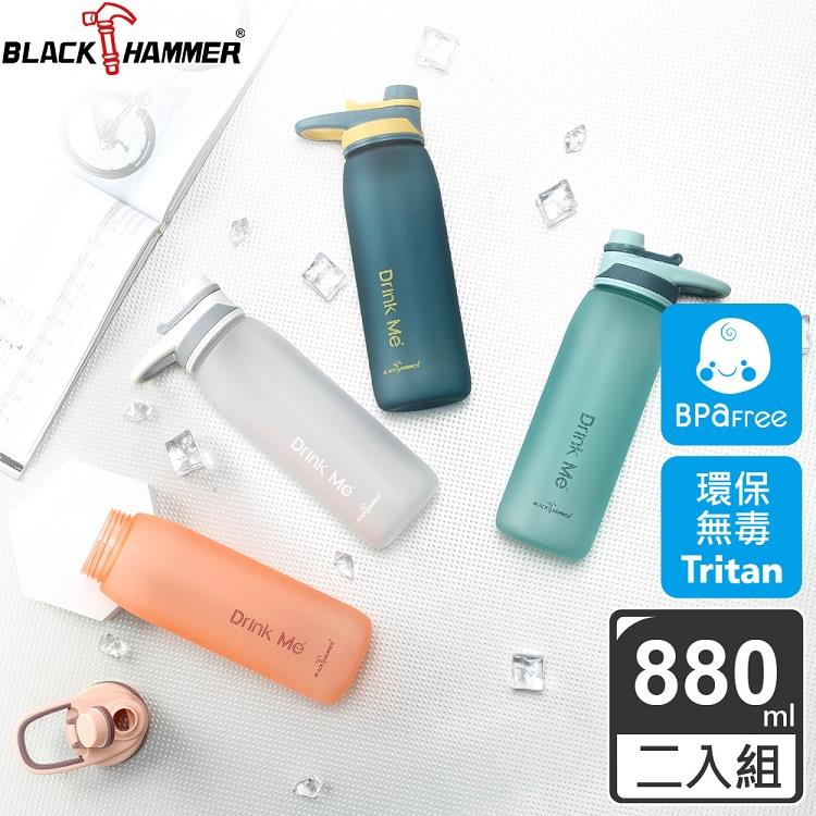 Black Hammer 隨行Tritan運動水瓶880ML－兩入組 - 灰白x2