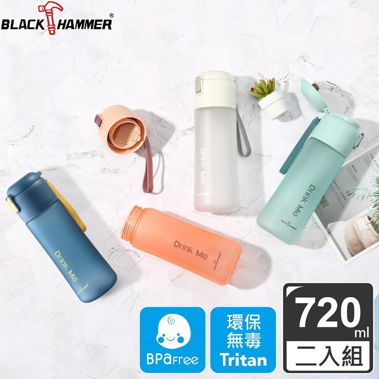 Black Hammer Drink Me 輕飲隨行運動水瓶720ML－兩入組 （四色可選） - 灰白+粉藍