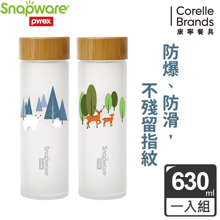 康寧 SNAPWARE 耐熱玻璃水瓶 （二款可選） - 冬夜森林