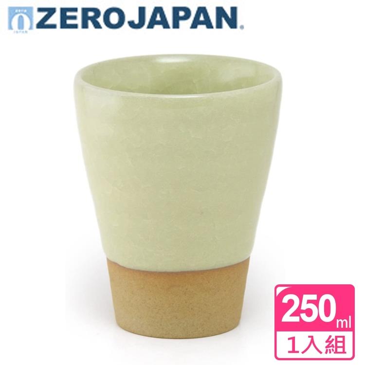 【ZERO JAPAN】龜紋之星杯 250cc（黃瓷）
