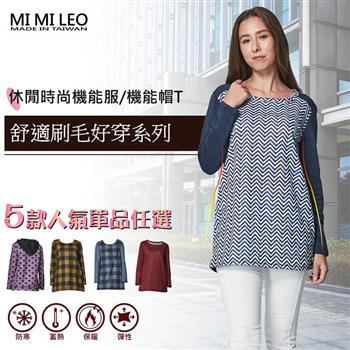 MI MI LEO台灣製刷毛保暖睡衣-D 深灰千鳥格 XL