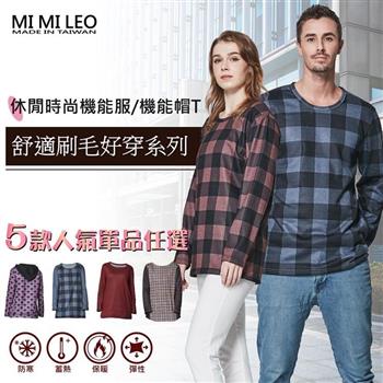 MI MI LEO台灣製刷毛保暖睡衣-A 珊瑚粉-寬版 L