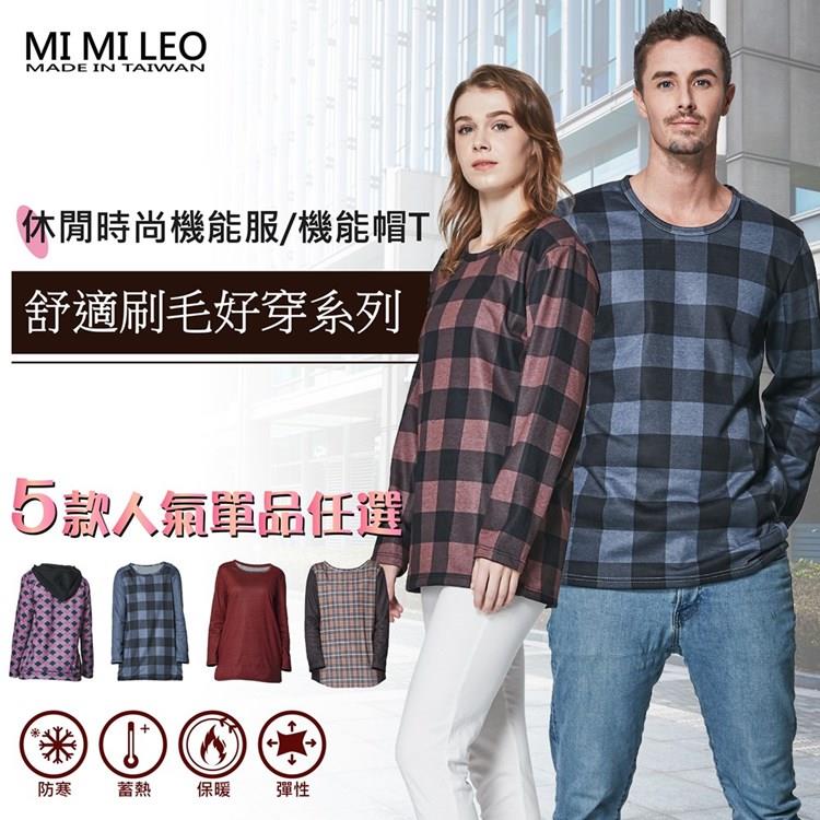 MI MI LEO台灣製刷毛保暖睡衣-A 典藏紅-寬版 L