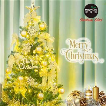摩達客耶誕－5尺－150cm特仕幸福型裝飾綠色聖誕樹（金色年華系配件）（100燈LED燈暖白光1串）