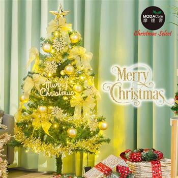 摩達客耶誕－4尺－120cm特仕幸福型裝飾綠色聖誕樹（金色年華系配件）（50燈LED燈暖白光*1）