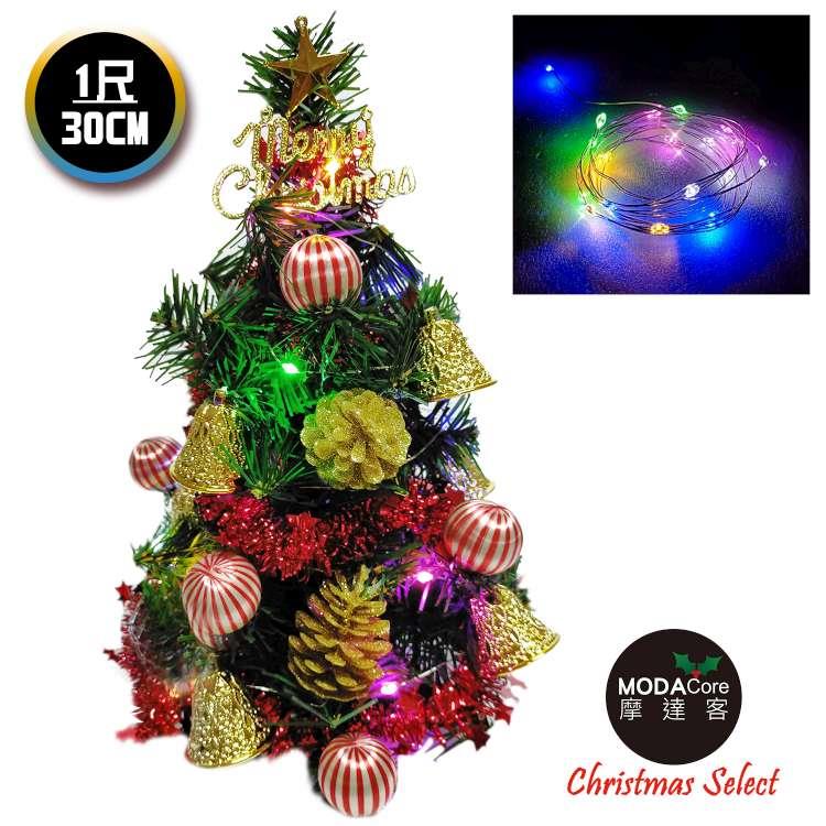 摩達客耶誕_台製迷你1尺 裝飾聖誕樹(金鐘糖果球系)＋LED20燈銅線燈(彩光/USB電池兩用充電)免組裝