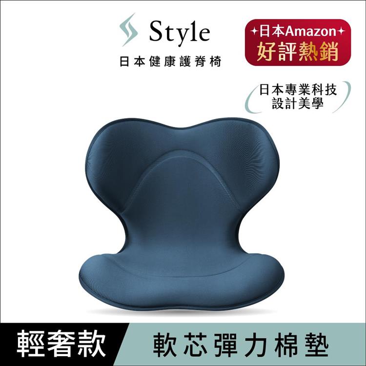 Style SMART 健康護脊椅墊 輕奢款 海軍藍 (護脊坐墊/美姿調整椅) - 海軍藍