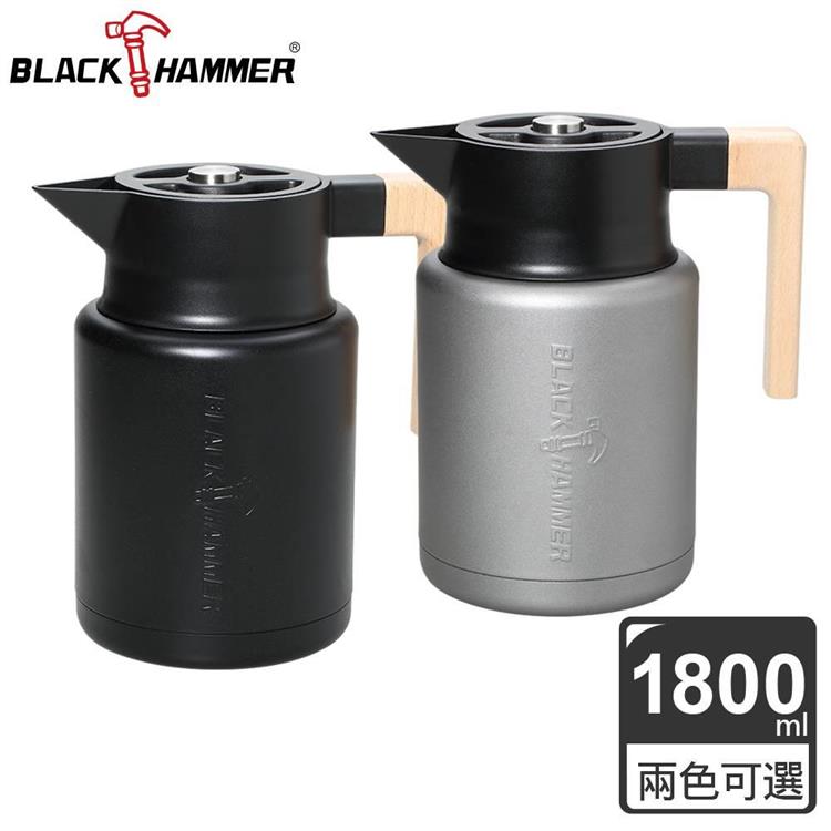 BLACK HAMMER歐亞316不鏽鋼超真空保溫壺1800ml－兩色可選 - 極致黑