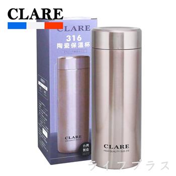 CLARE 316陶瓷全鋼保溫杯－230ml－玫瑰金