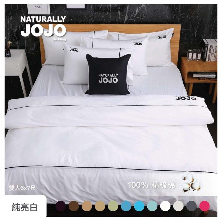 【NATURALLY JOJO】摩達客推薦－素色精梳棉純亮白薄被套－雙人6*7尺 （預購）