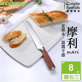 康寧 SNAPWARE 麵包刀8吋－花梨木柄