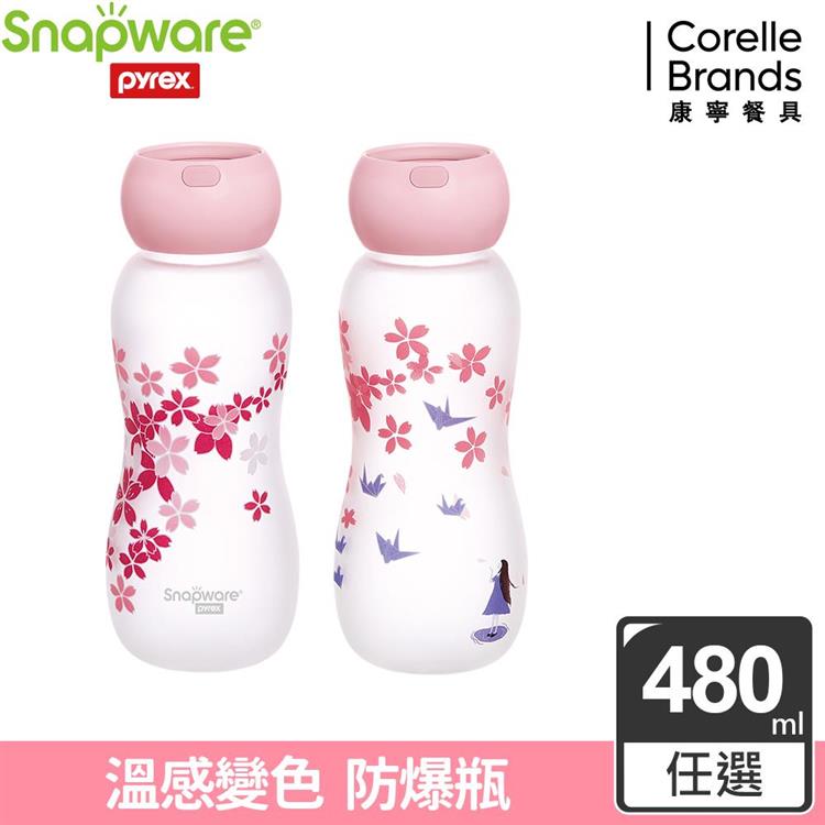 康寧Snapware 耐熱感溫玻璃手提水瓶480ml － 兩款可選 - 浪漫粉櫻
