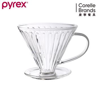 康寧Pyrex Café 咖啡玻璃濾杯