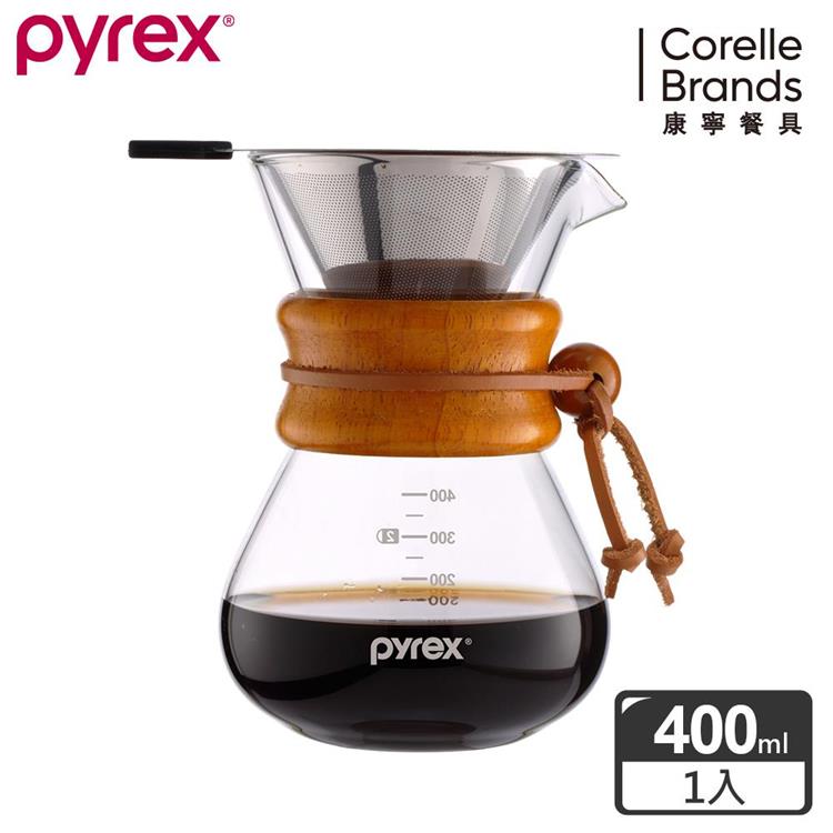康寧Pyrex Café 質感木環手沖咖啡玻璃壺 400ML（附濾網）
