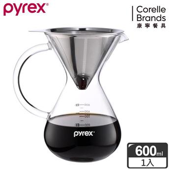 康寧Pyrex Café 手沖咖啡玻璃壺 600ML （附濾網）