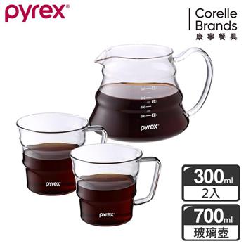 康寧Pyrex Café 咖啡玻璃壺 700ML＋ 咖啡玻璃杯 300MLx2