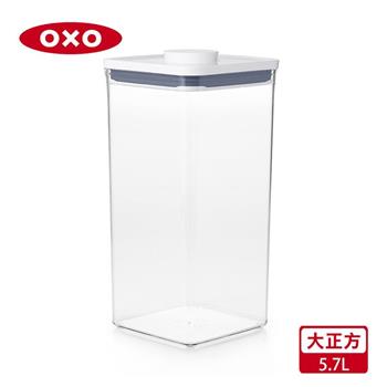 【OXO】POP 大正方按壓保鮮盒－5.7L