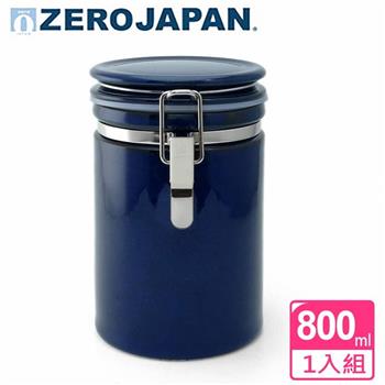【ZERO JAPAN】圓型密封罐800cc（牛仔褲藍）