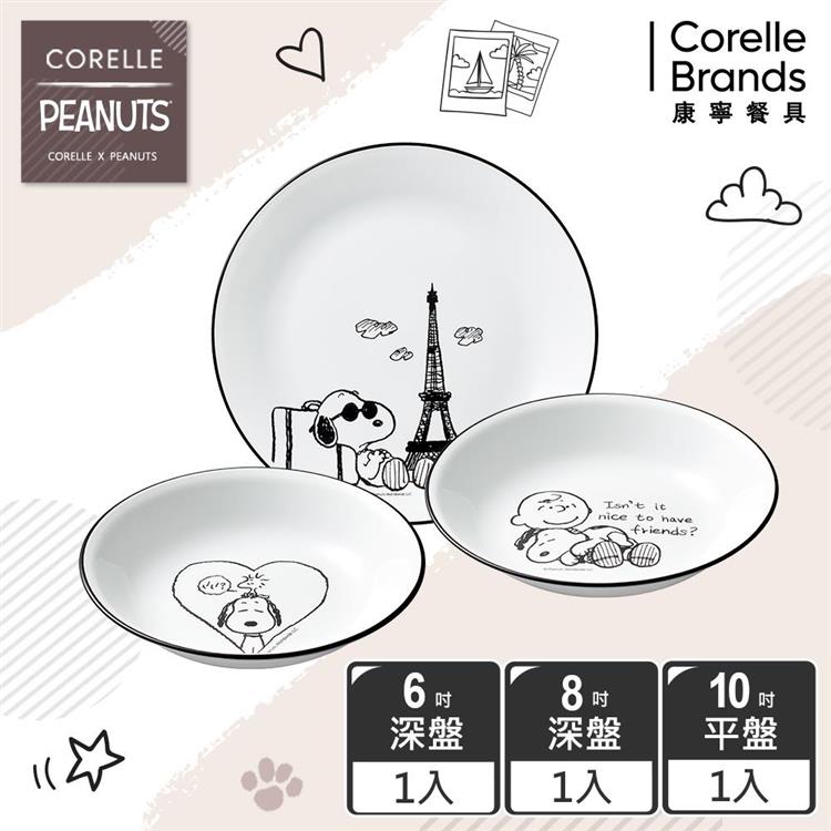 【美國康寧 CORELLE】SNOOPY 手繪塗鴉3件式餐具組－C03