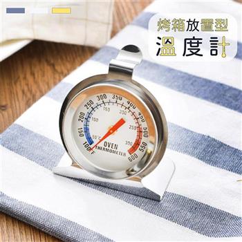 烤箱放置型溫度計（1入）