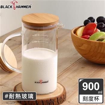 BLACK HAMMER 多功能竹木刻度玻璃水瓶－900ml（買一送一）