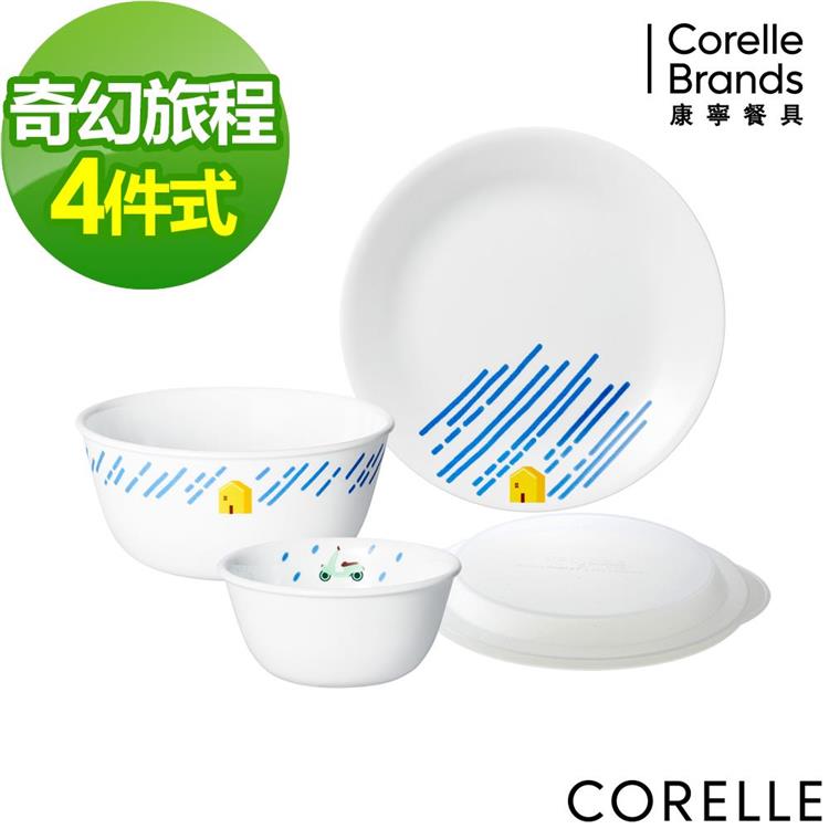 【美國康寧 CORELLE】奇幻旅程4件式餐盤組 （D02）