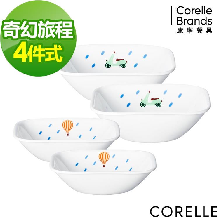 【美國康寧 CORELLE】奇幻旅程4件式方形餐碗組（D05）