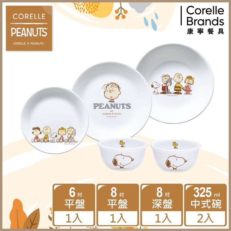 【美國康寧 CORELLE】SNOOPY FRIENDS 雙人5件式餐具組－E03