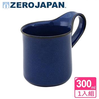 【ZERO JAPAN】造型馬克杯（大）300cc（牛仔褲藍）