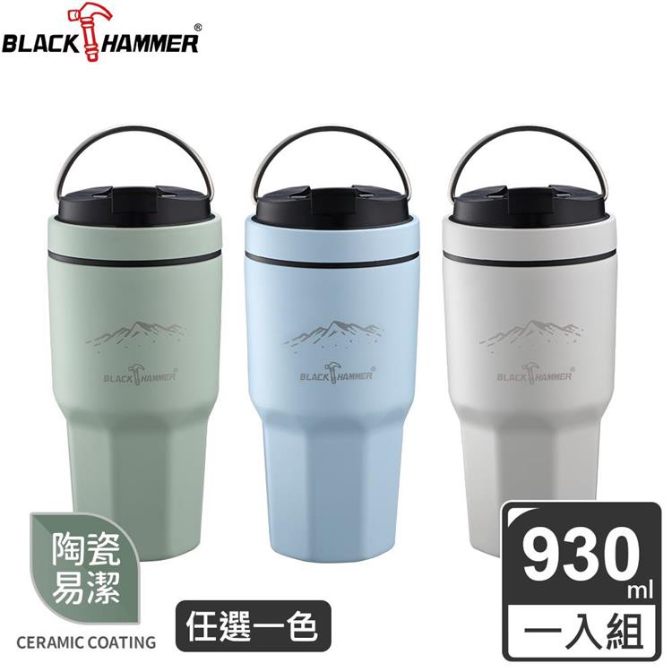 BLACK HAMMER 野漾陶瓷不鏽鋼保溫保冰手提冰壩杯930ml－多色可選