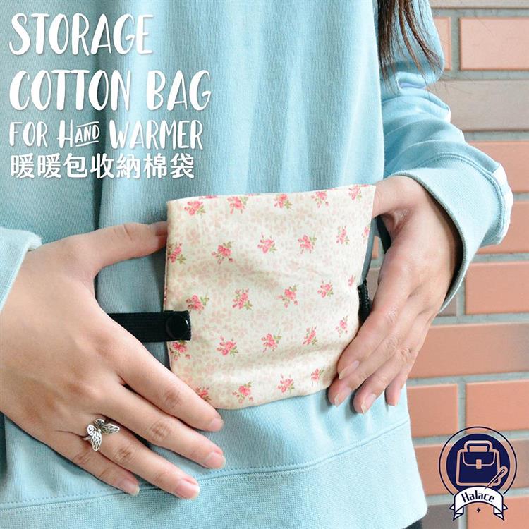 Halace－台灣手工製 暖暖包專用彈性扣繩收納棉袋 標準款（S碼/均碼） - S碼