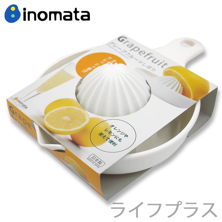 日本製INOMATA－榨汁器－2入組