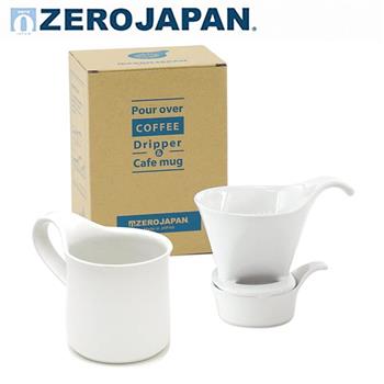 【ZERO JAPAN】造型馬克杯咖啡漏斗盤組（白色）