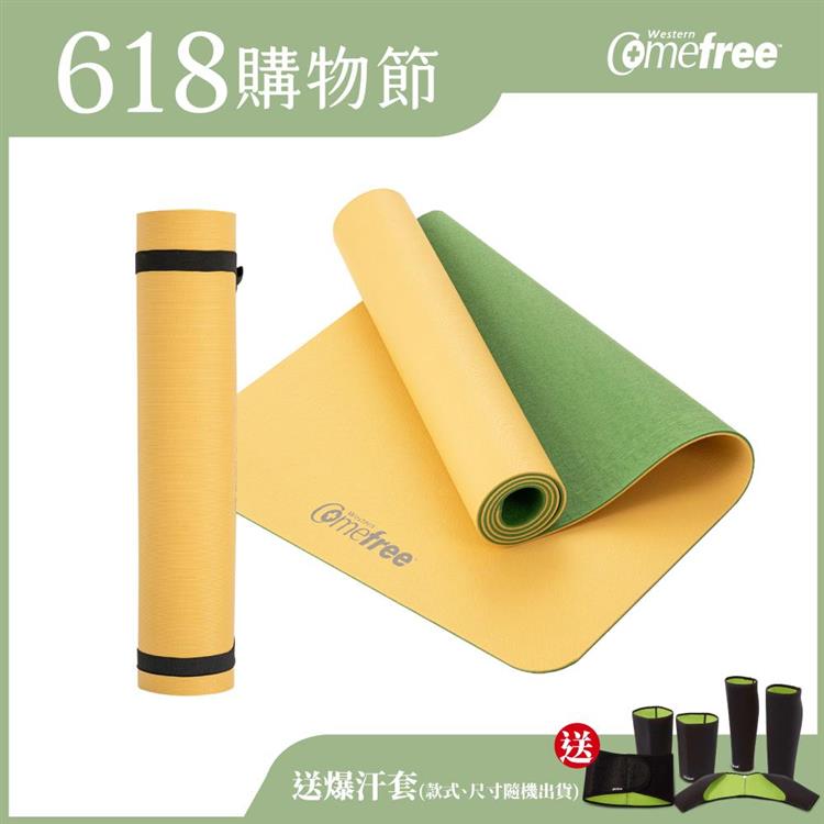 Comefree康芙麗瑜珈墊－6mm雙色觸感瑜珈彈力墊（附綁帶）－芥黃/草綠－台灣製