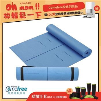 Comefree康芙麗瑜珈墊－6mm平衡線瑜珈彈力墊（附綁帶）－丹青藍－台灣製