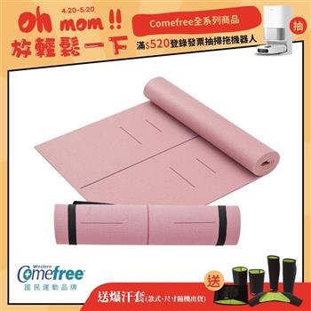Comefree康芙麗瑜珈墊－6mm平衡線瑜珈彈力墊（附綁帶）－沙漠粉－台灣製