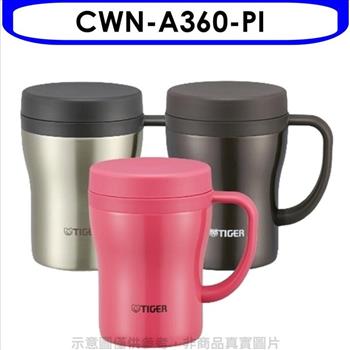 虎牌 360cc茶濾網辦公室杯(與CWN-A360同款)保溫杯PI野莓粉【CWN-A360-PI】