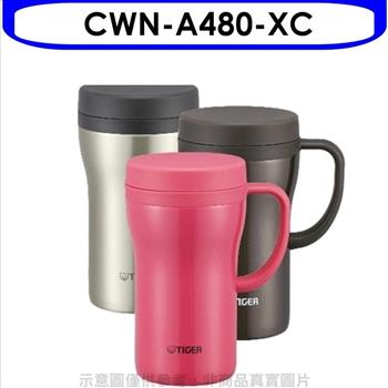 虎牌 480cc茶濾網辦公室杯（與CWN－A480同款）保溫杯XC不鏽鋼色【CWN－A480－XC】