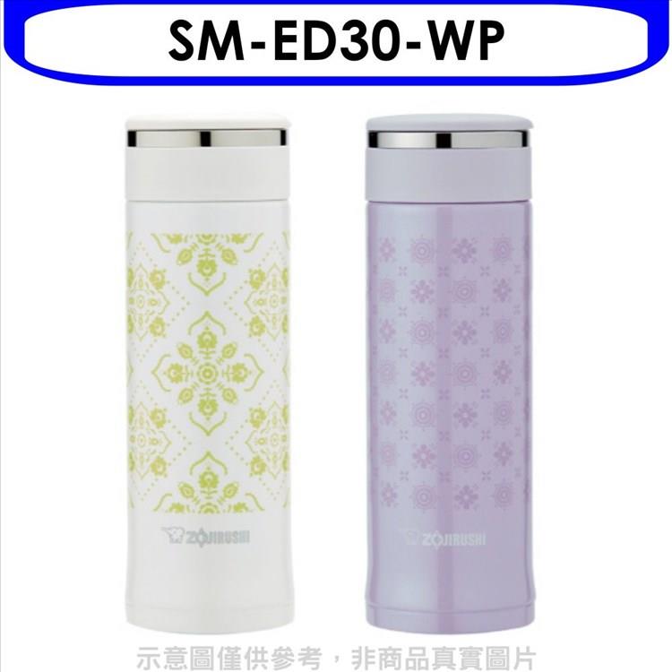 象印 300cc可分解杯蓋迷你保溫瓶WP珠光白【SM－ED30－WP】