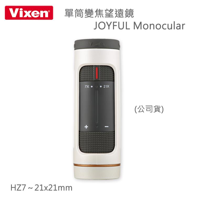 Vixen 單筒變焦望遠鏡HZ7～21x21mm JOYFUL Monocular（公司貨）－金石堂