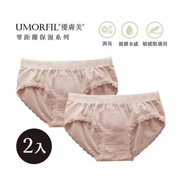 UMORFIL優膚美膠原蛋白胜肽胺基酸美肌中腰內褲－薔薇粉2入－M－台灣製造