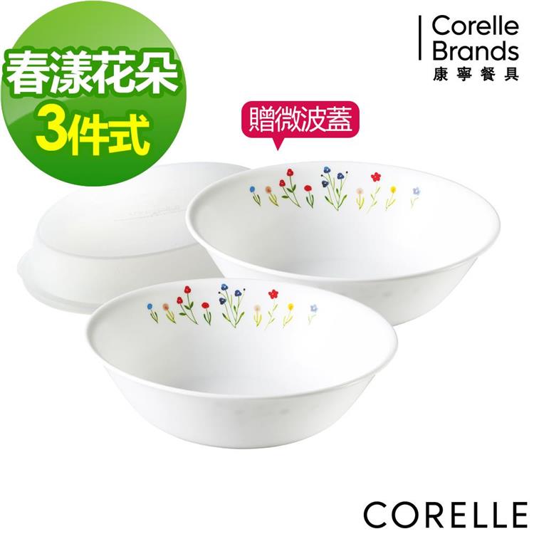 【美國康寧 CORELLE】春漾花朵2件式湯碗組加贈微波蓋X1（BA）