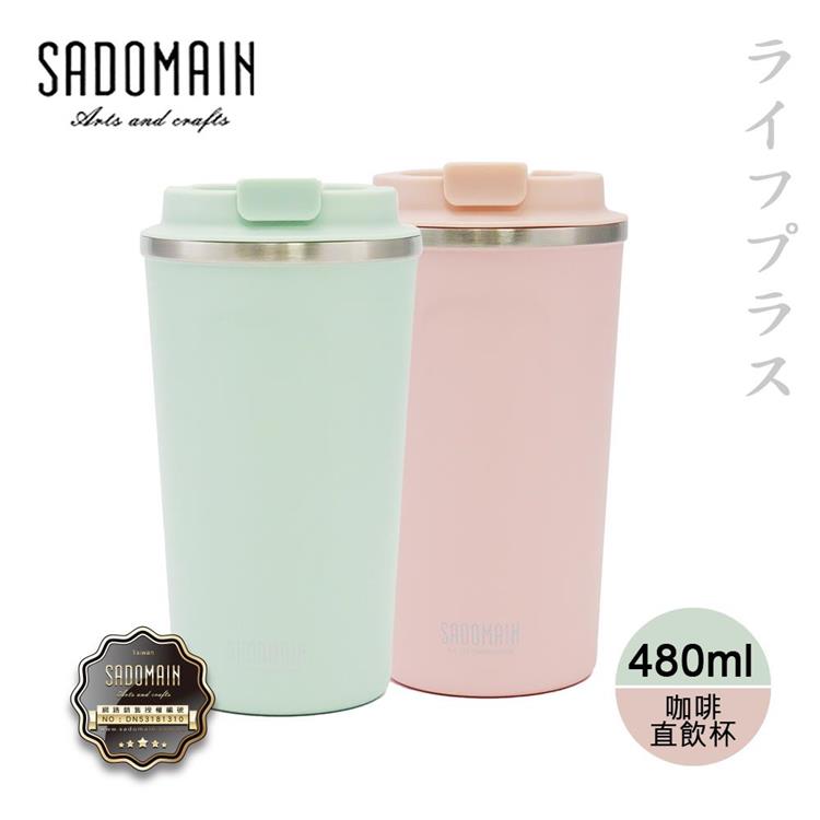 仙德曼咖啡直飲保溫杯－480ml－櫻花粉/抹茶綠－2入組