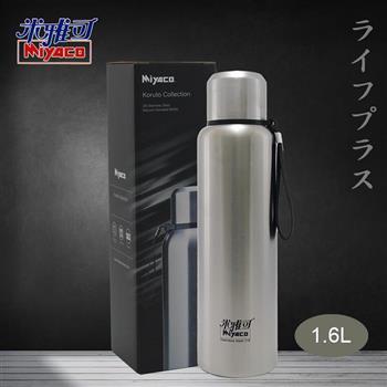 米雅可Koruto 316不鏽鋼真空全鋼保溫瓶－附背帶－1.6L－霧面不鏽鋼色－2入組
